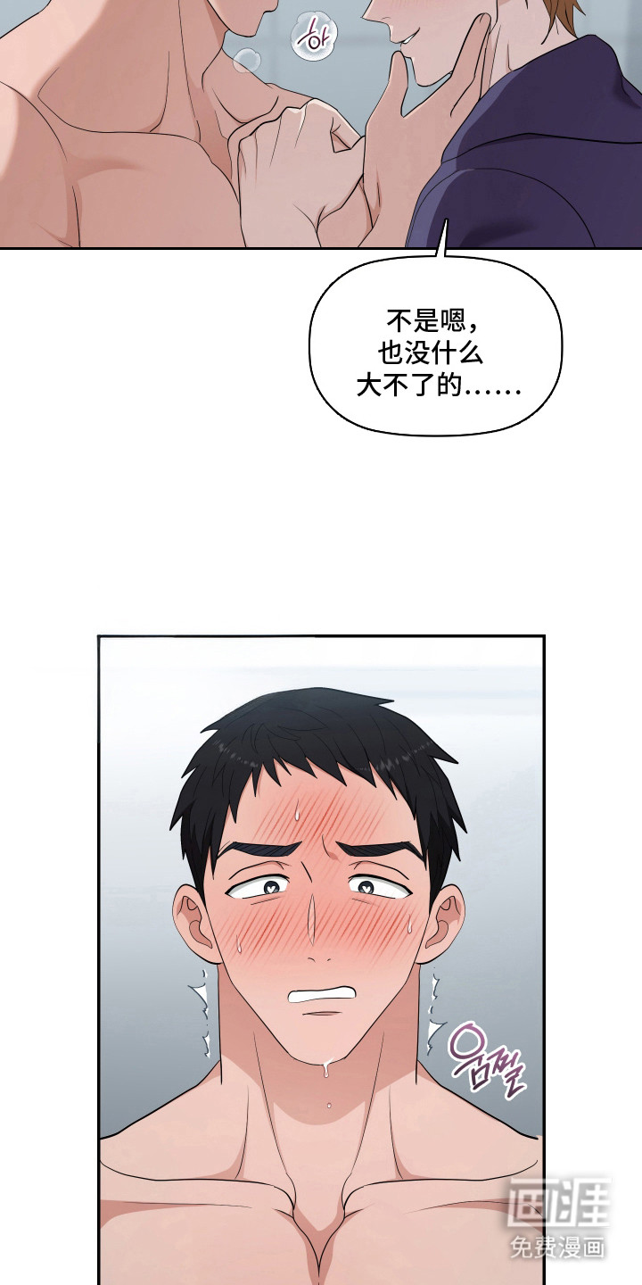 第7话2