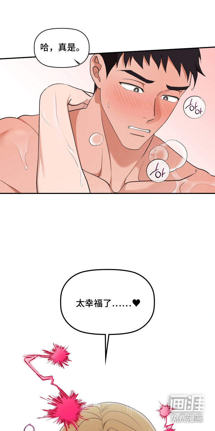 第8话2