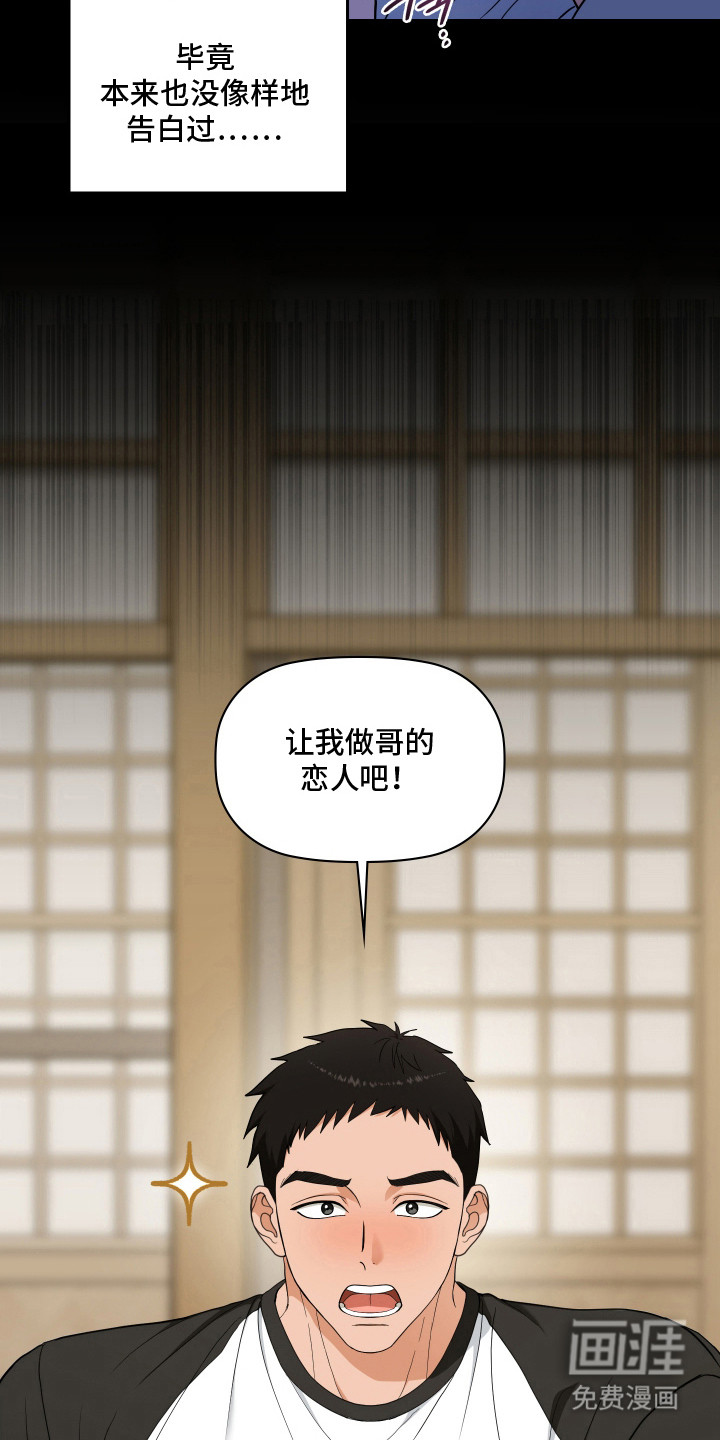 第9话16