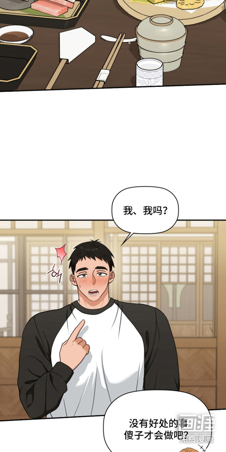 第9话9