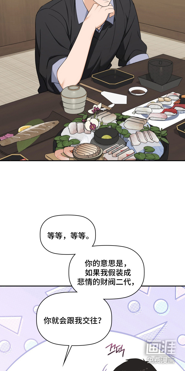 第9话18