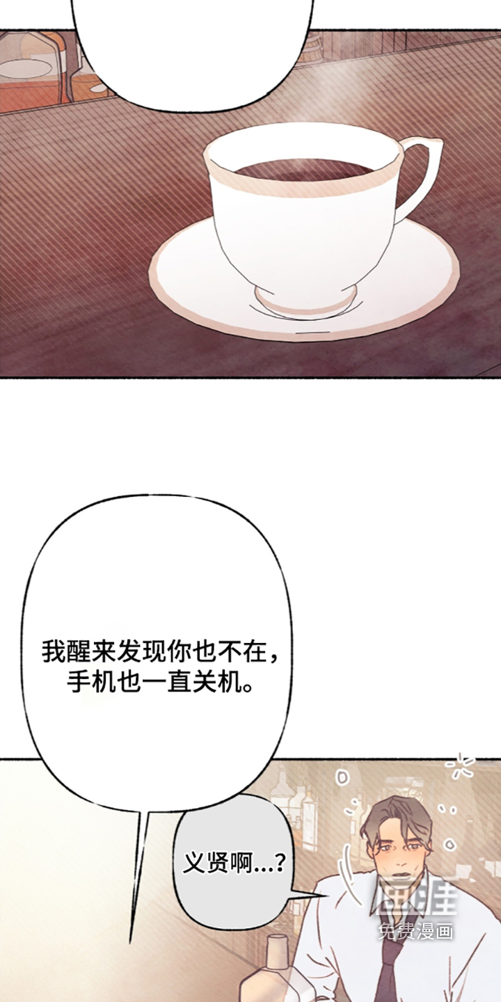 第86话12