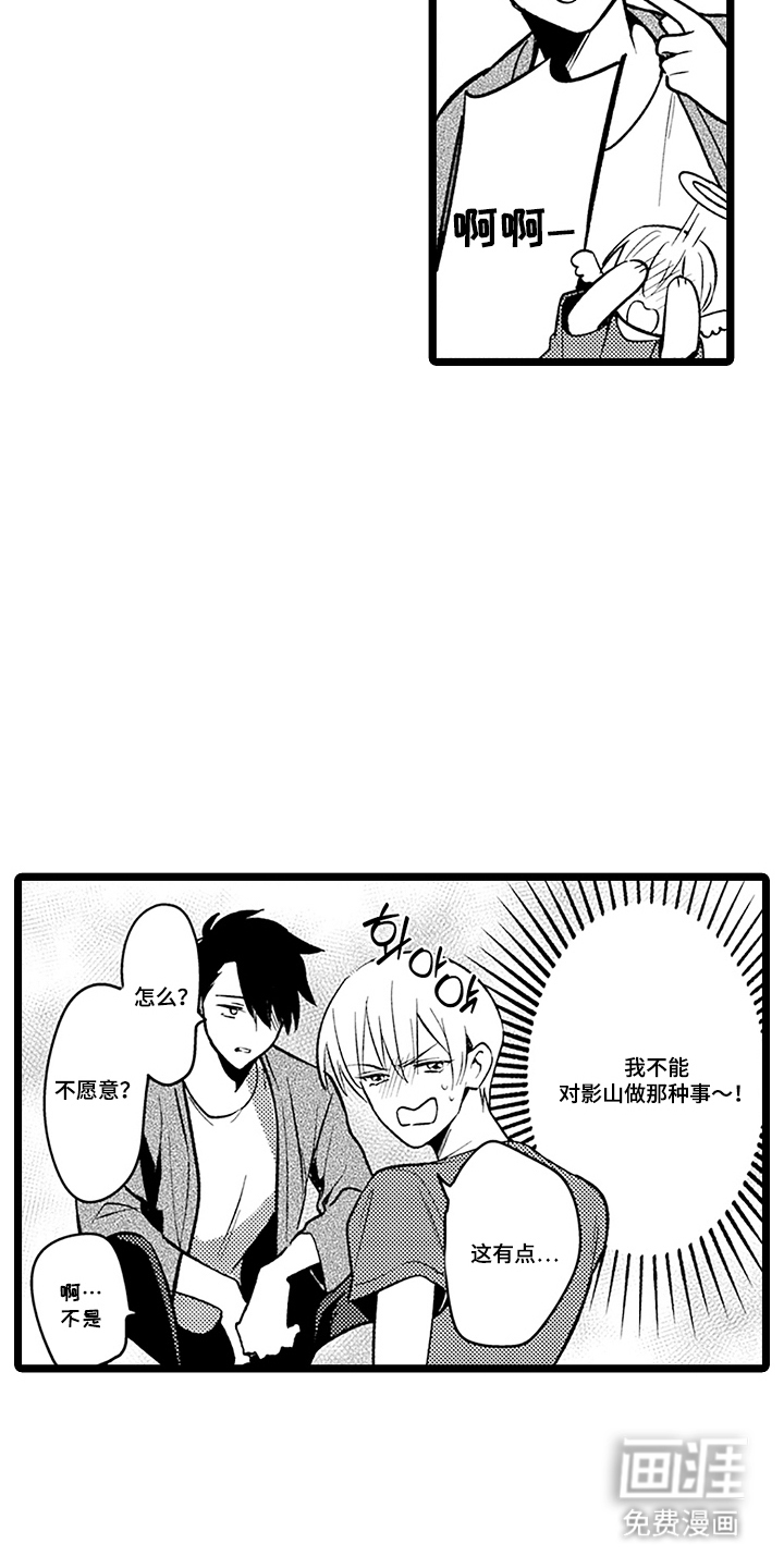 第13话3