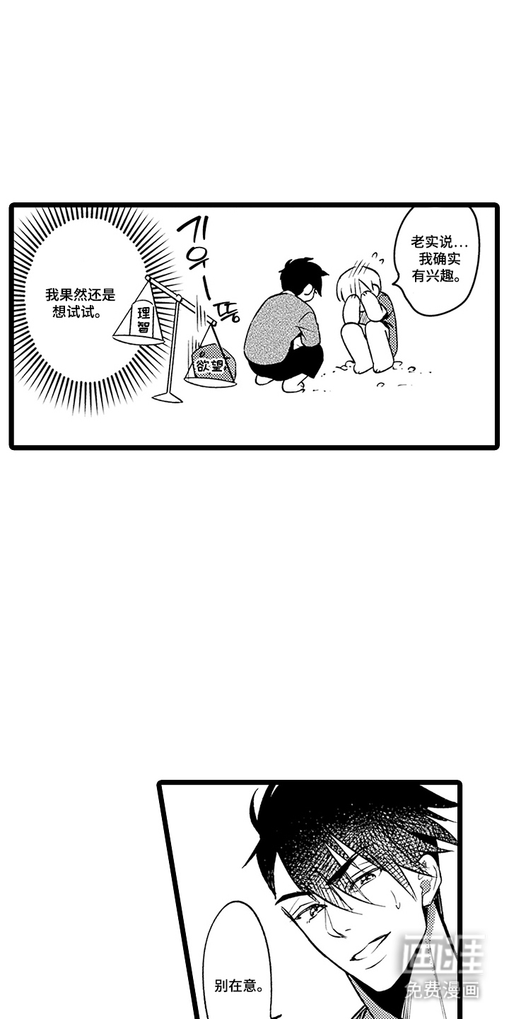 第13话4