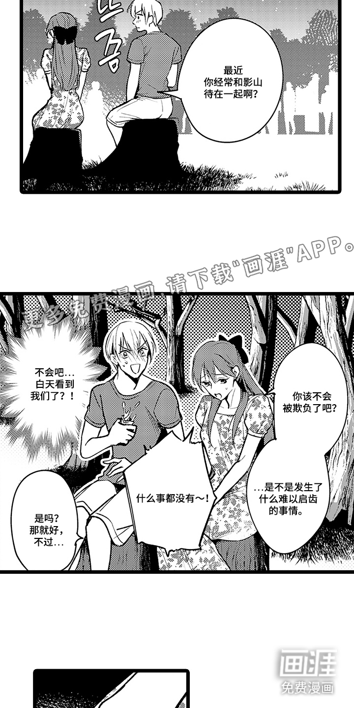 第14话1