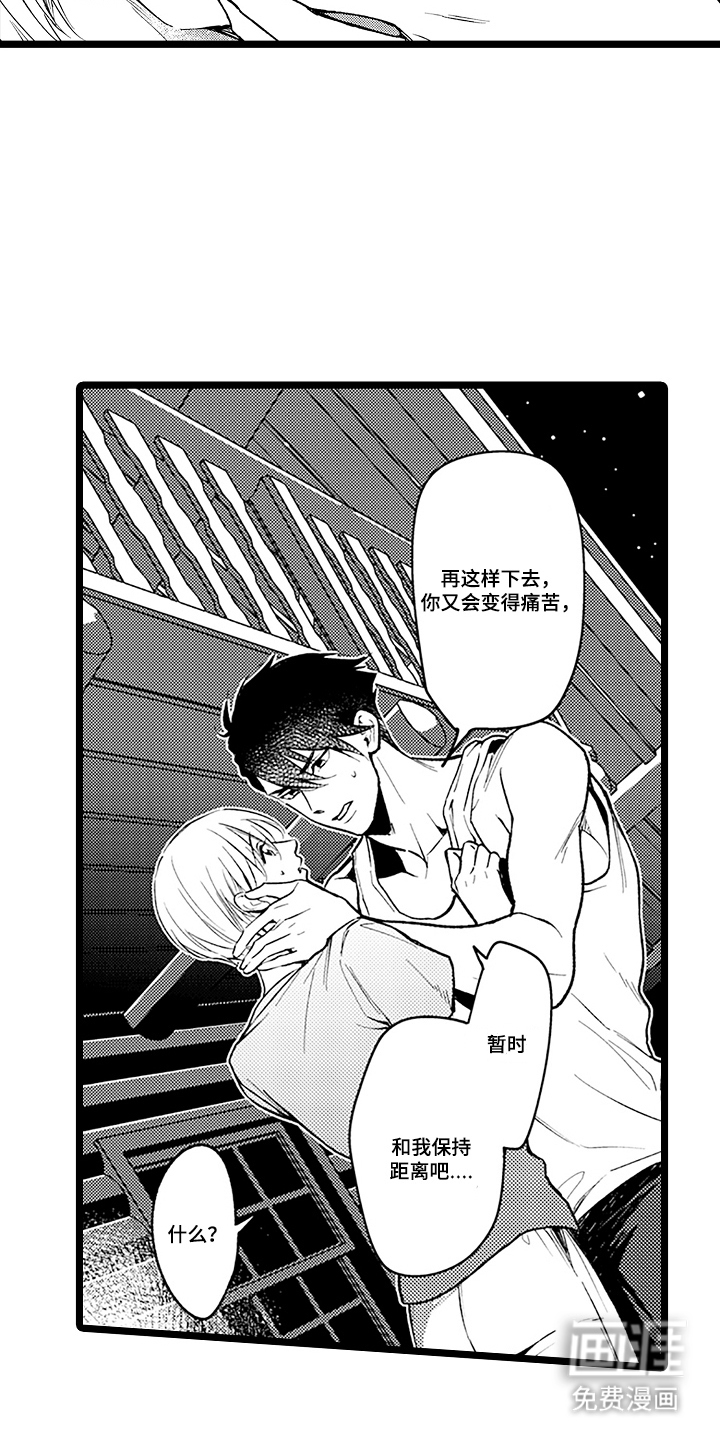 第14话13