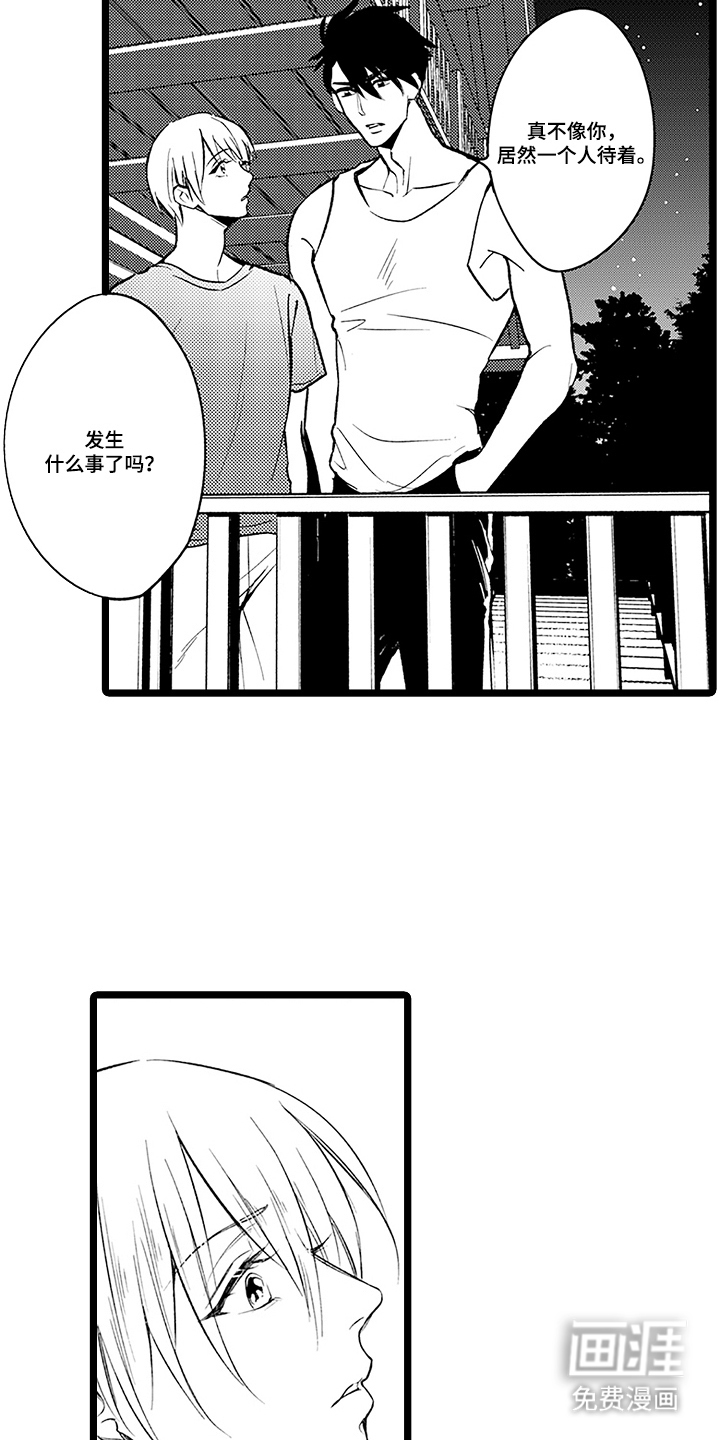 第14话7