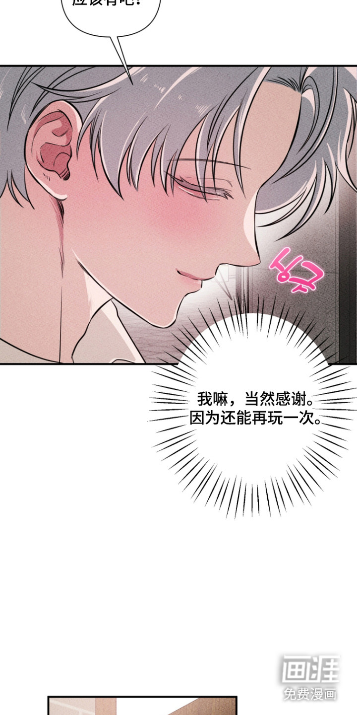 第14话4