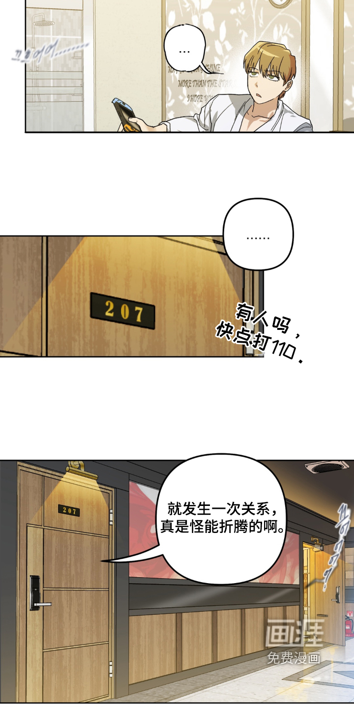第20话5