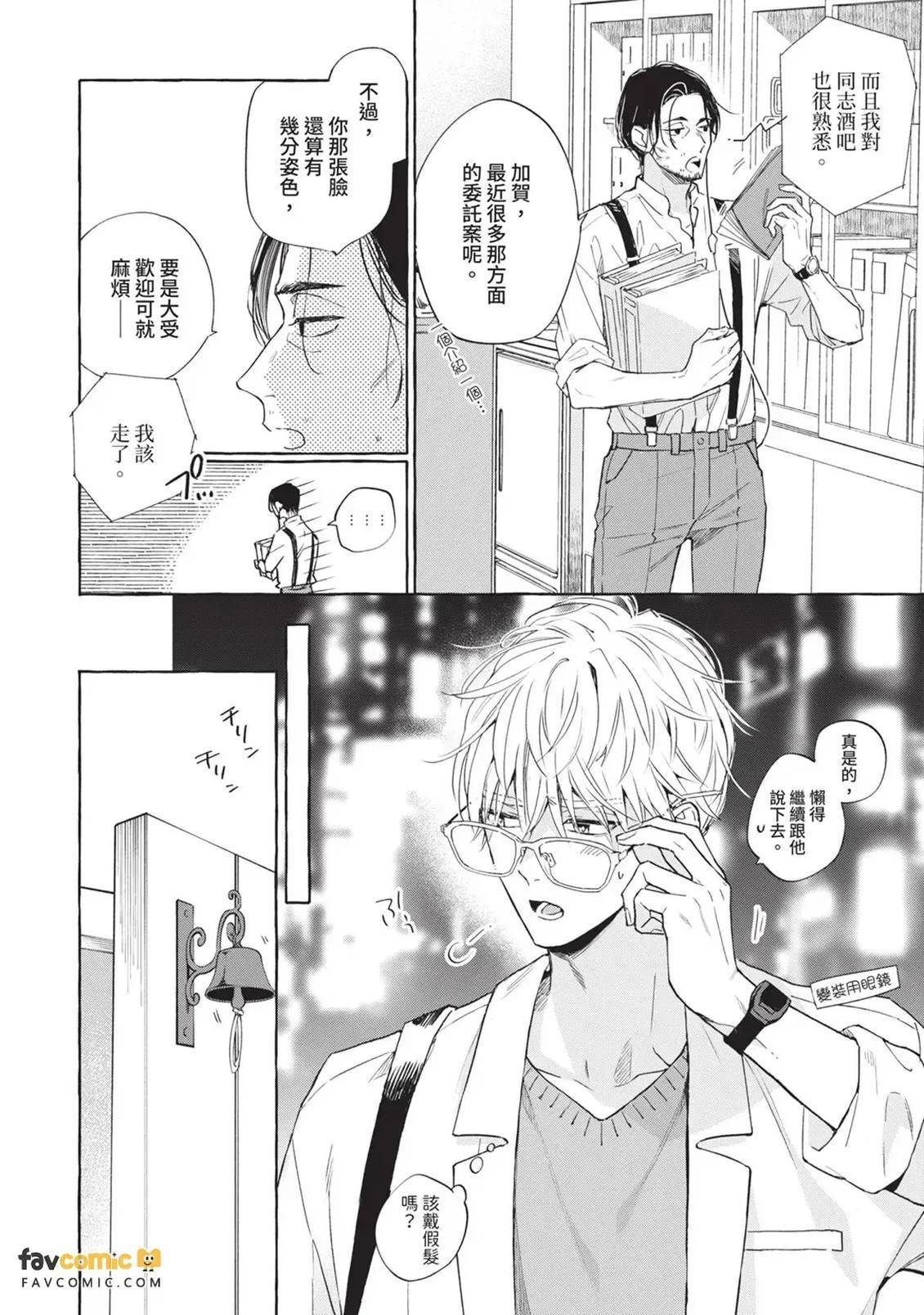 第1话10