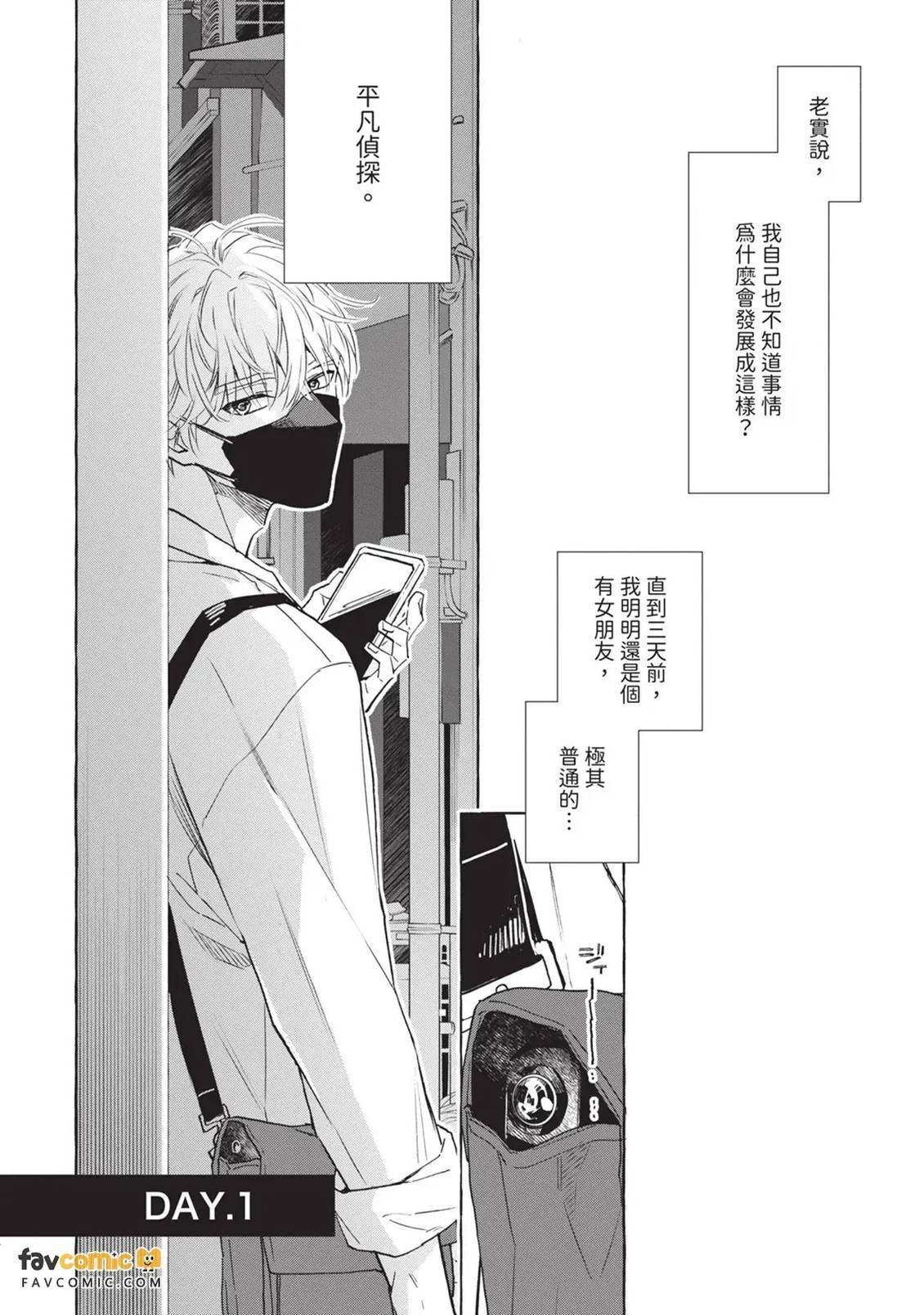 第1话8