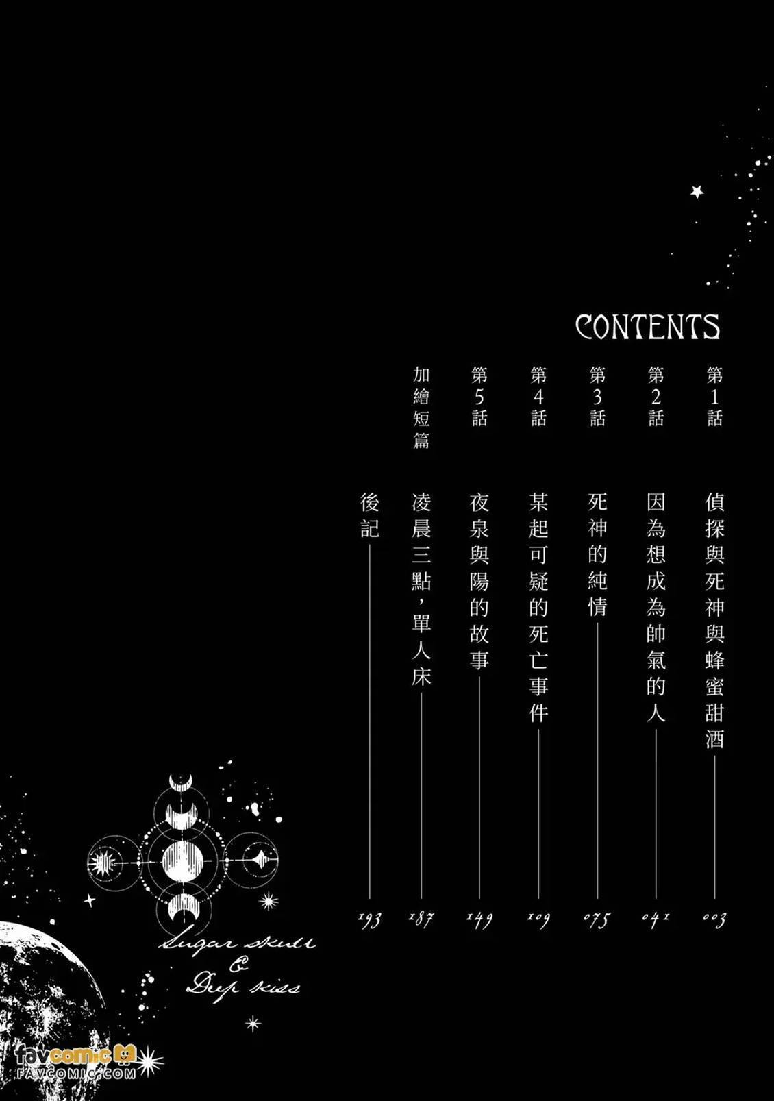 第1话2