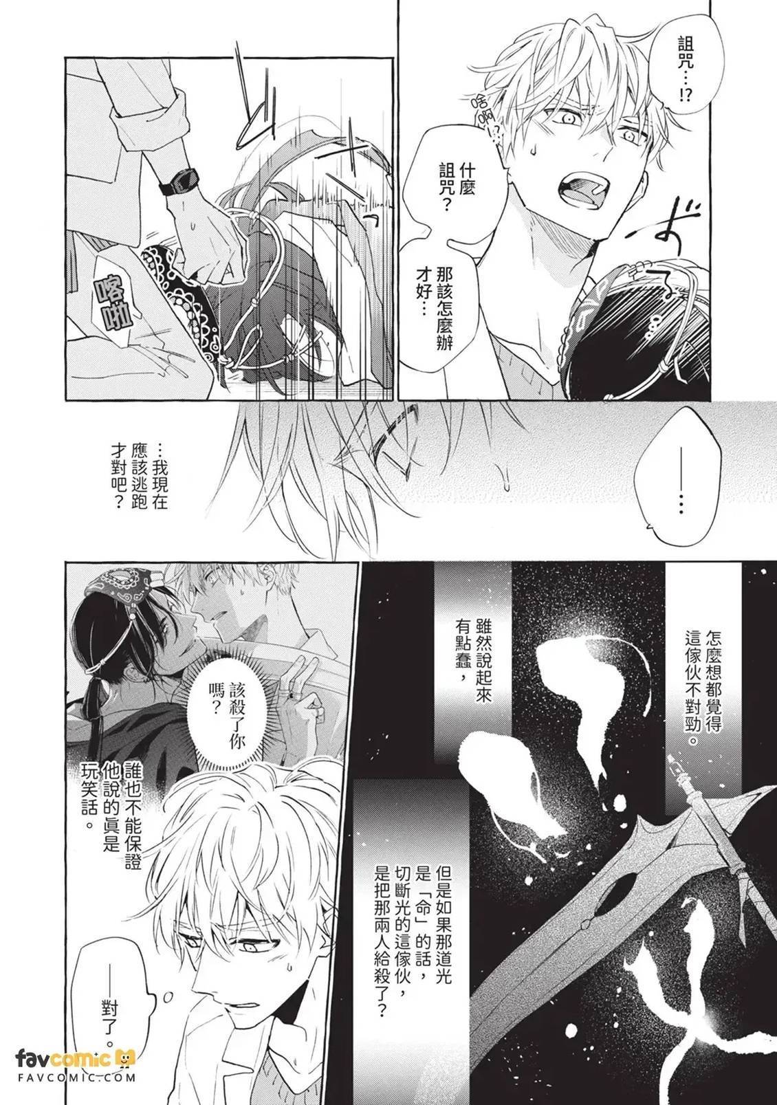 第1话36