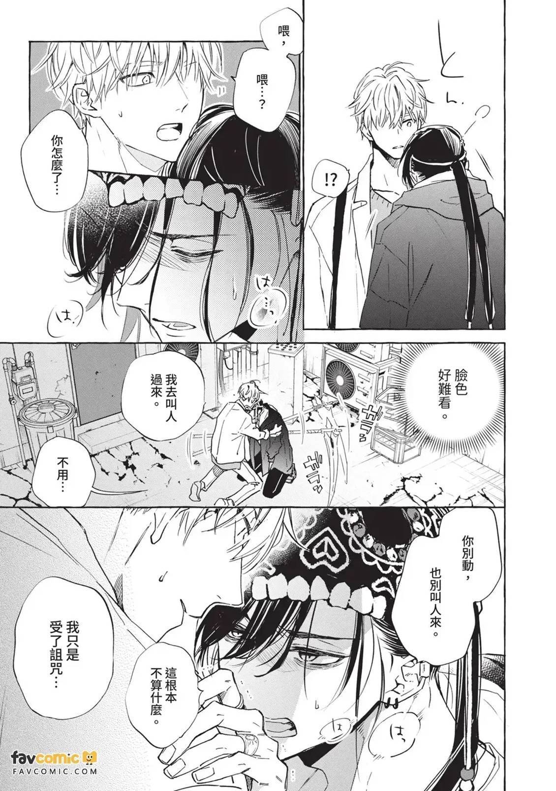 第1话35