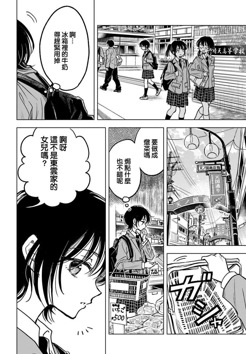第1话5
