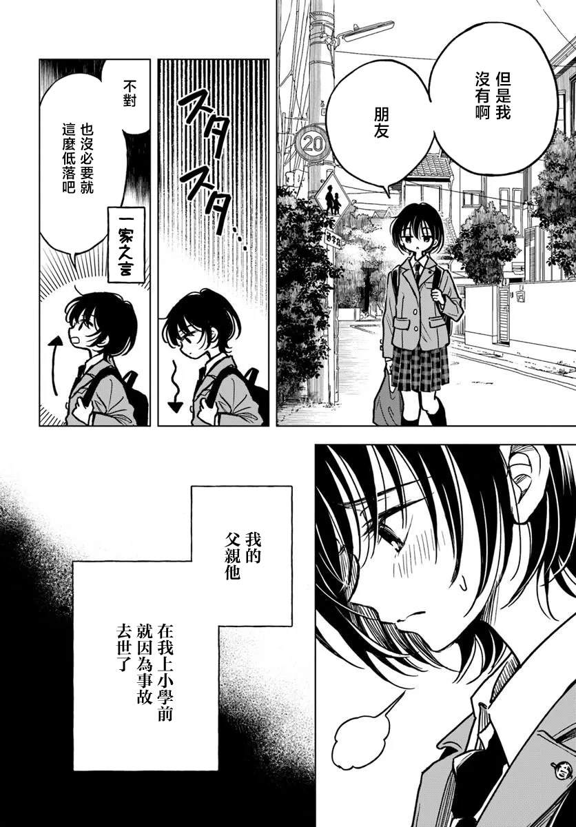 第1话9