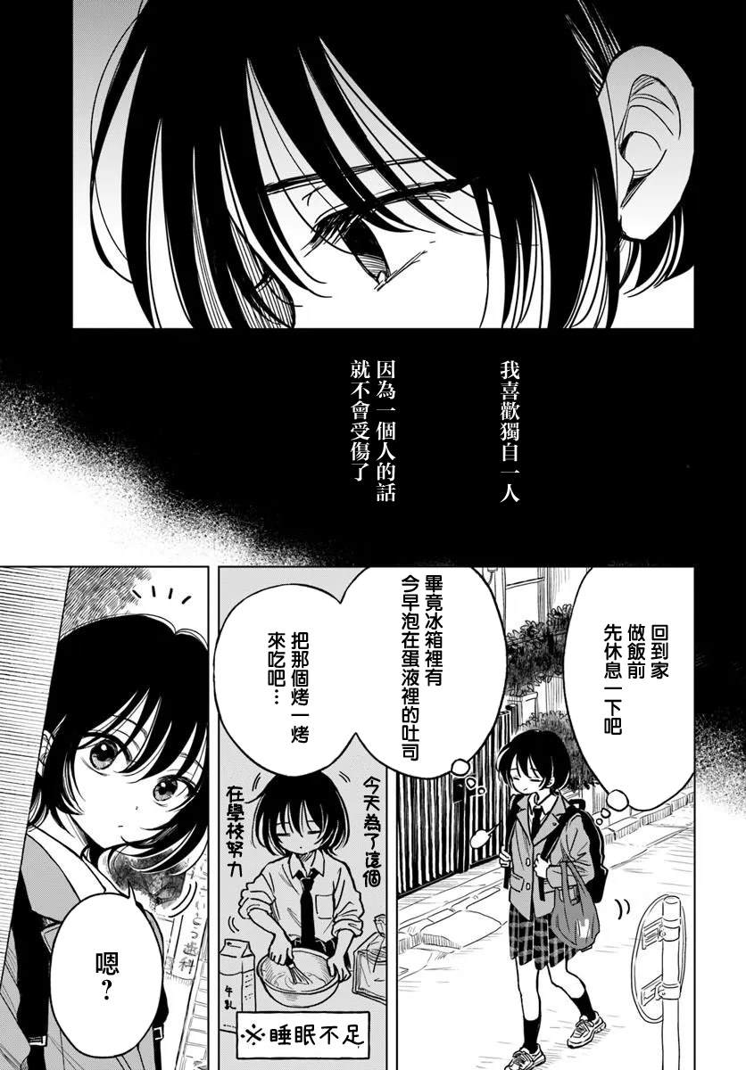 第1话12