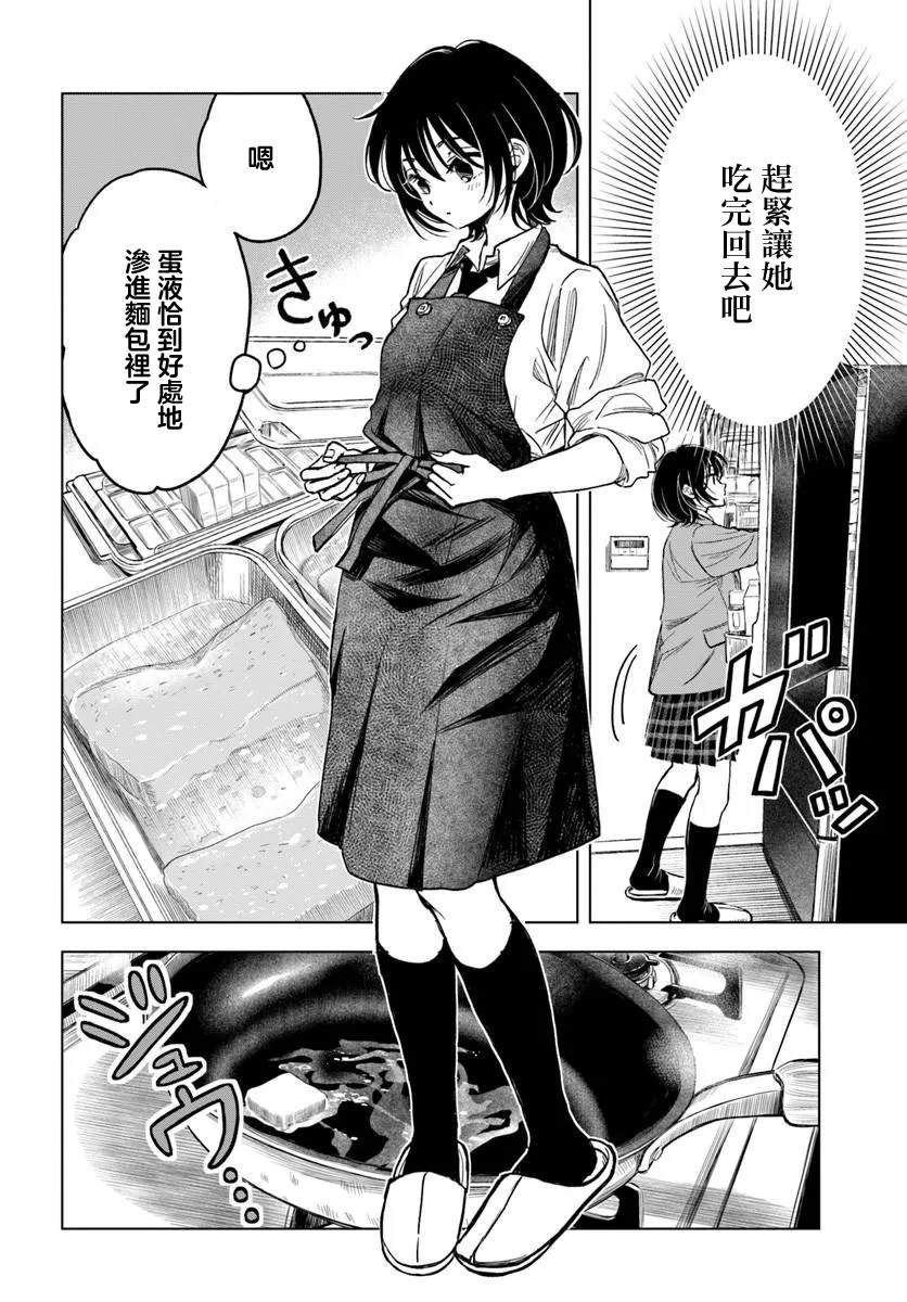第1话29