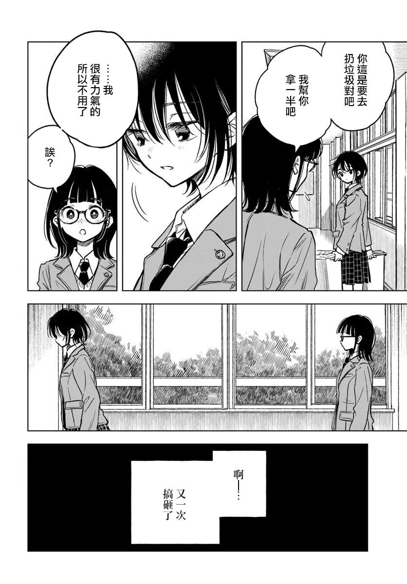 第1话3