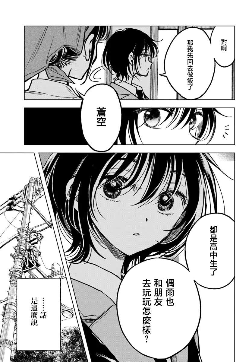 第1话8
