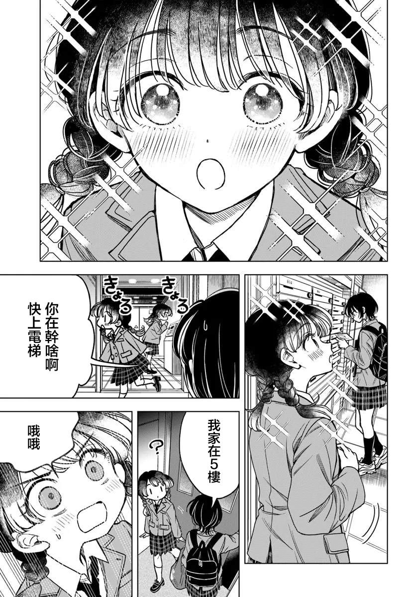 第1话26