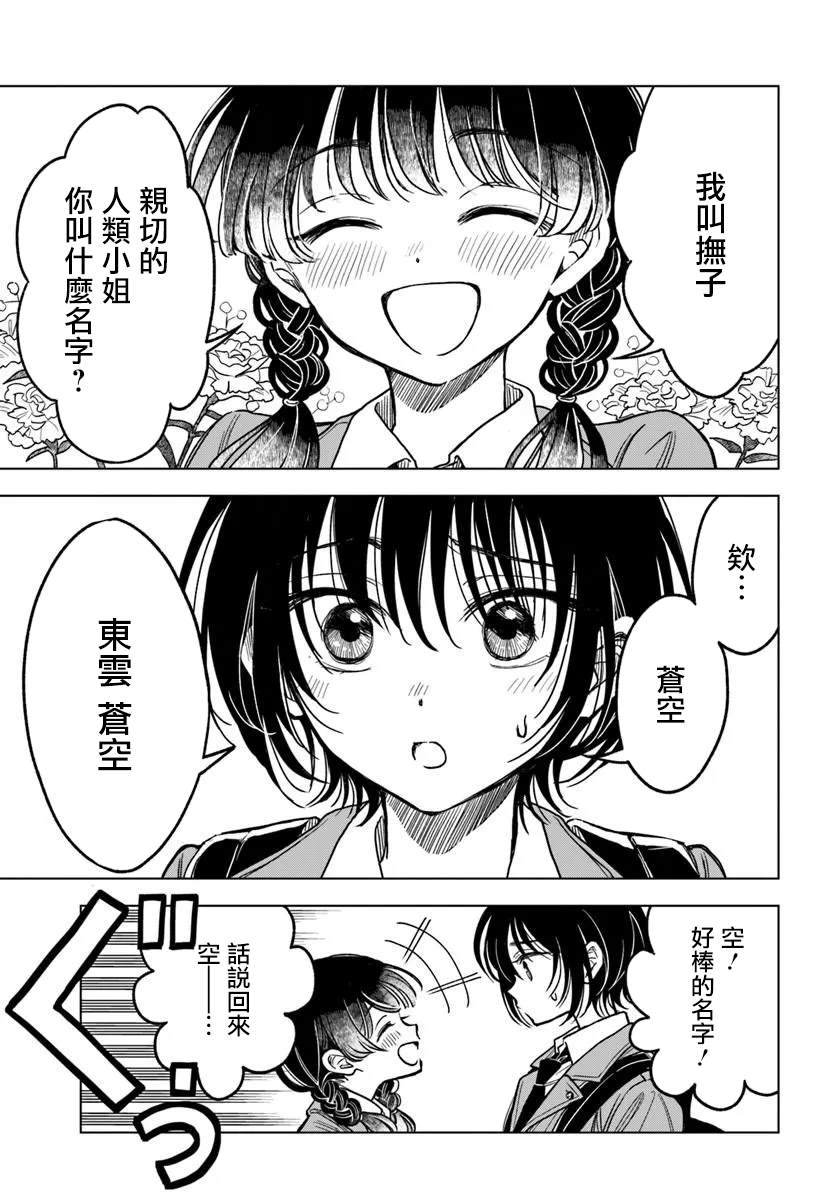 第1话22