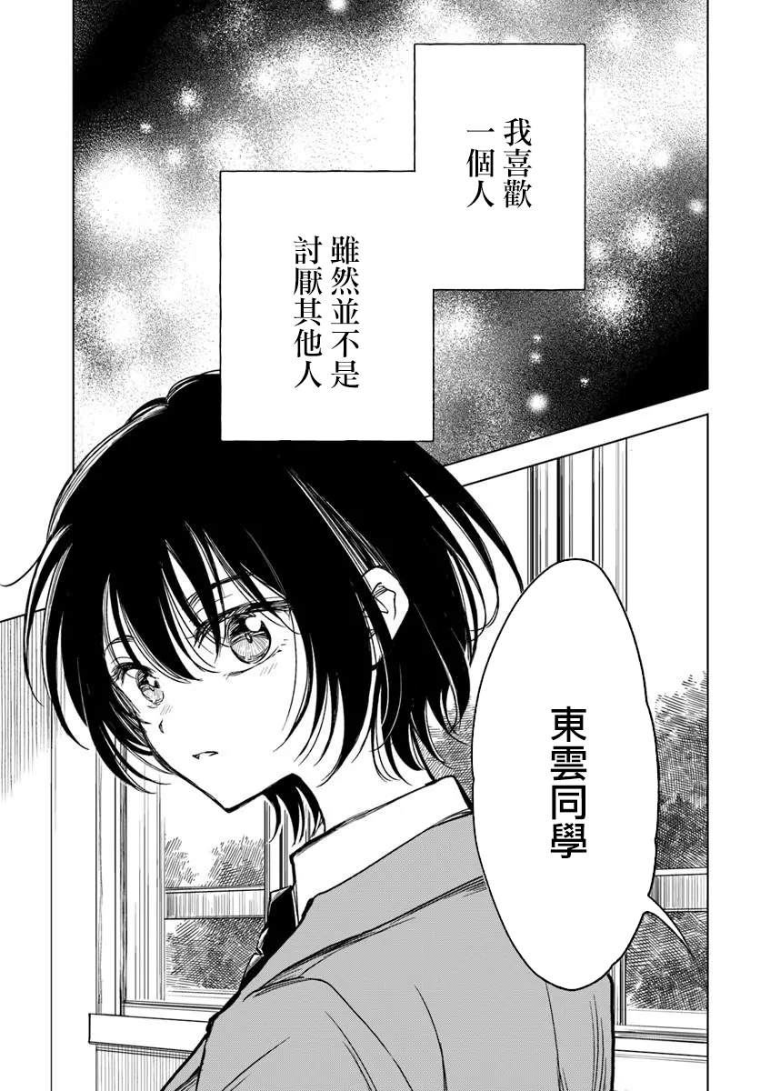 第1话2