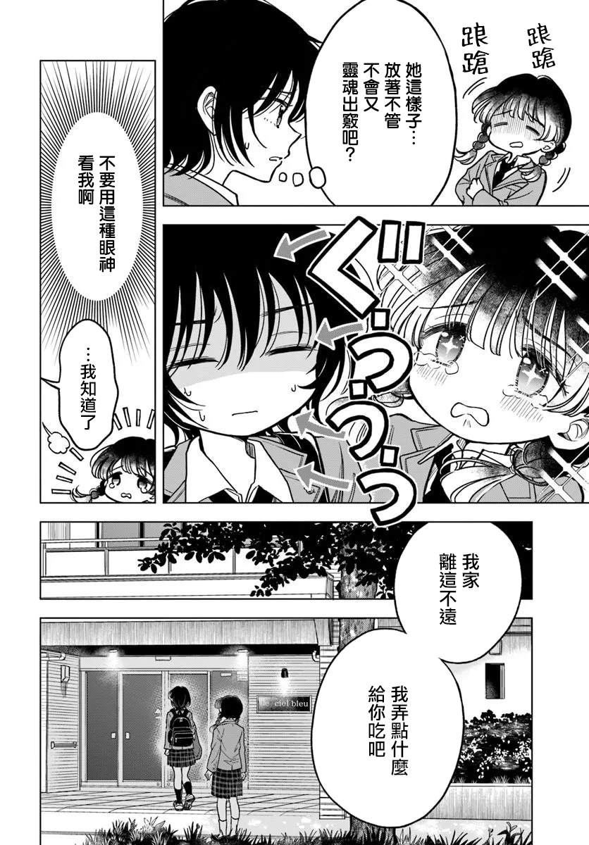 第1话25