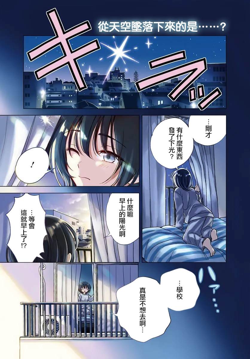 第1话0