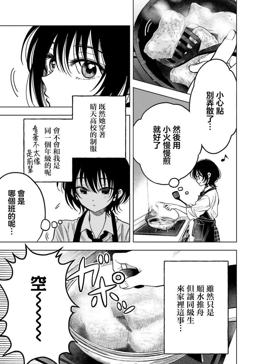第1话30