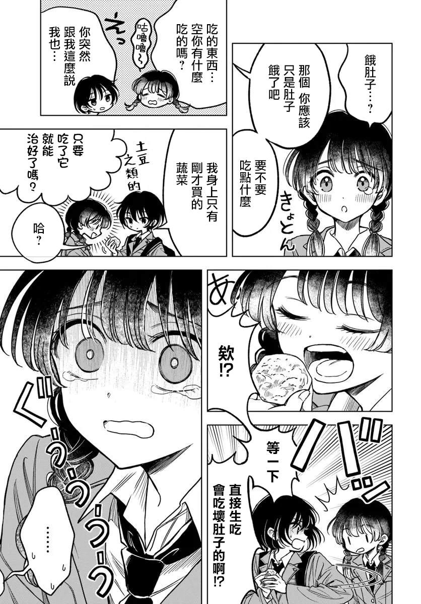 第1话24