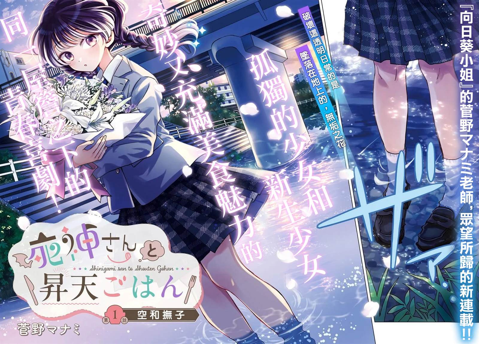 第1话1