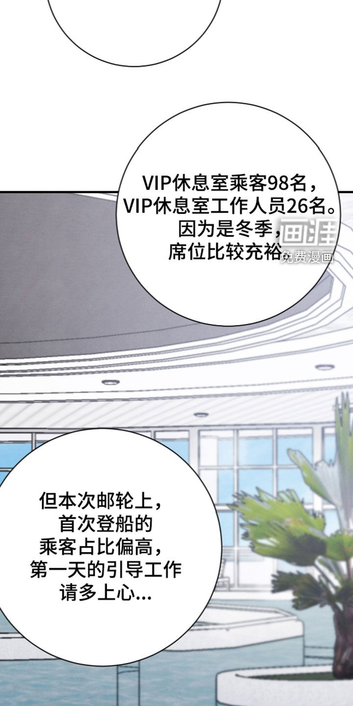 第67话19
