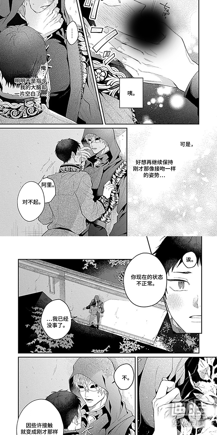 第18话3