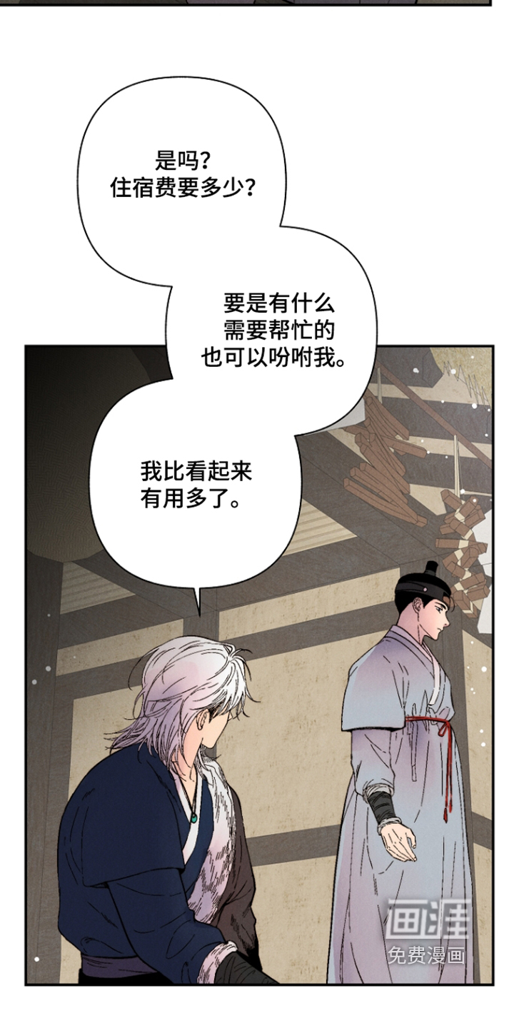 第23话6