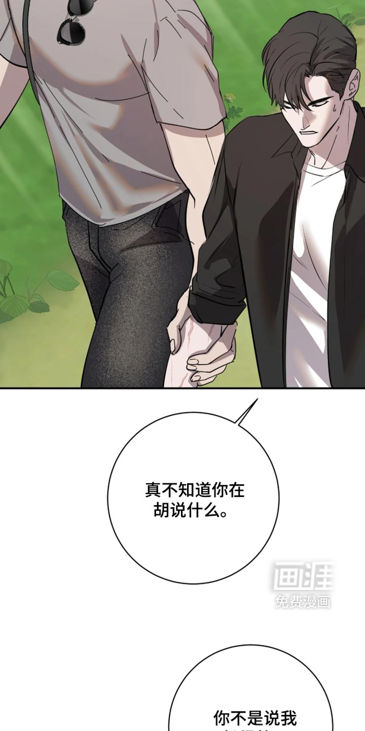 第24话29