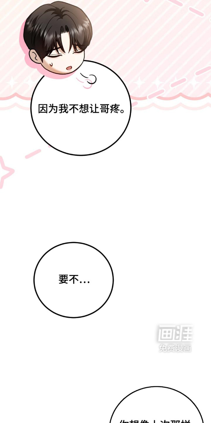 第67话13