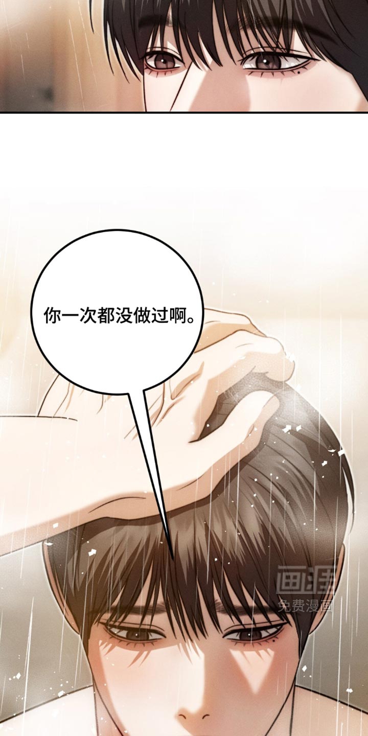 第67话8