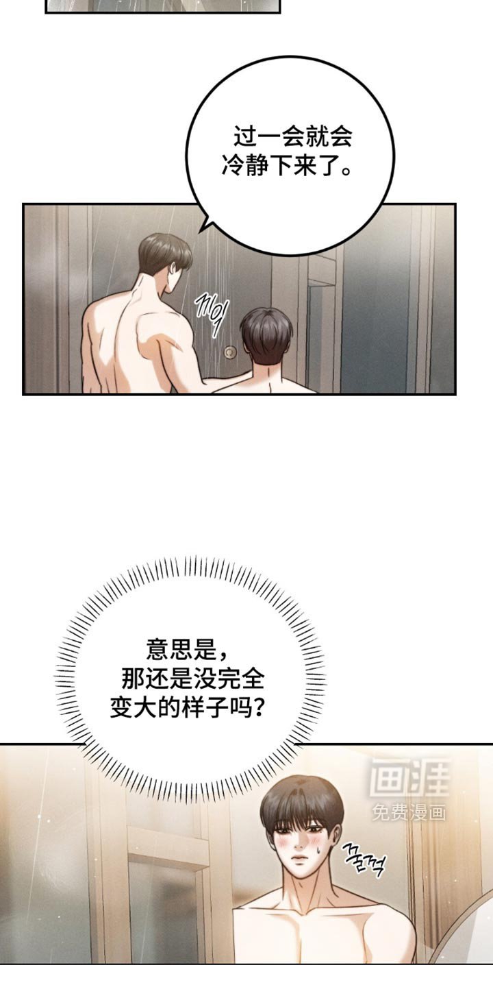 第67话2