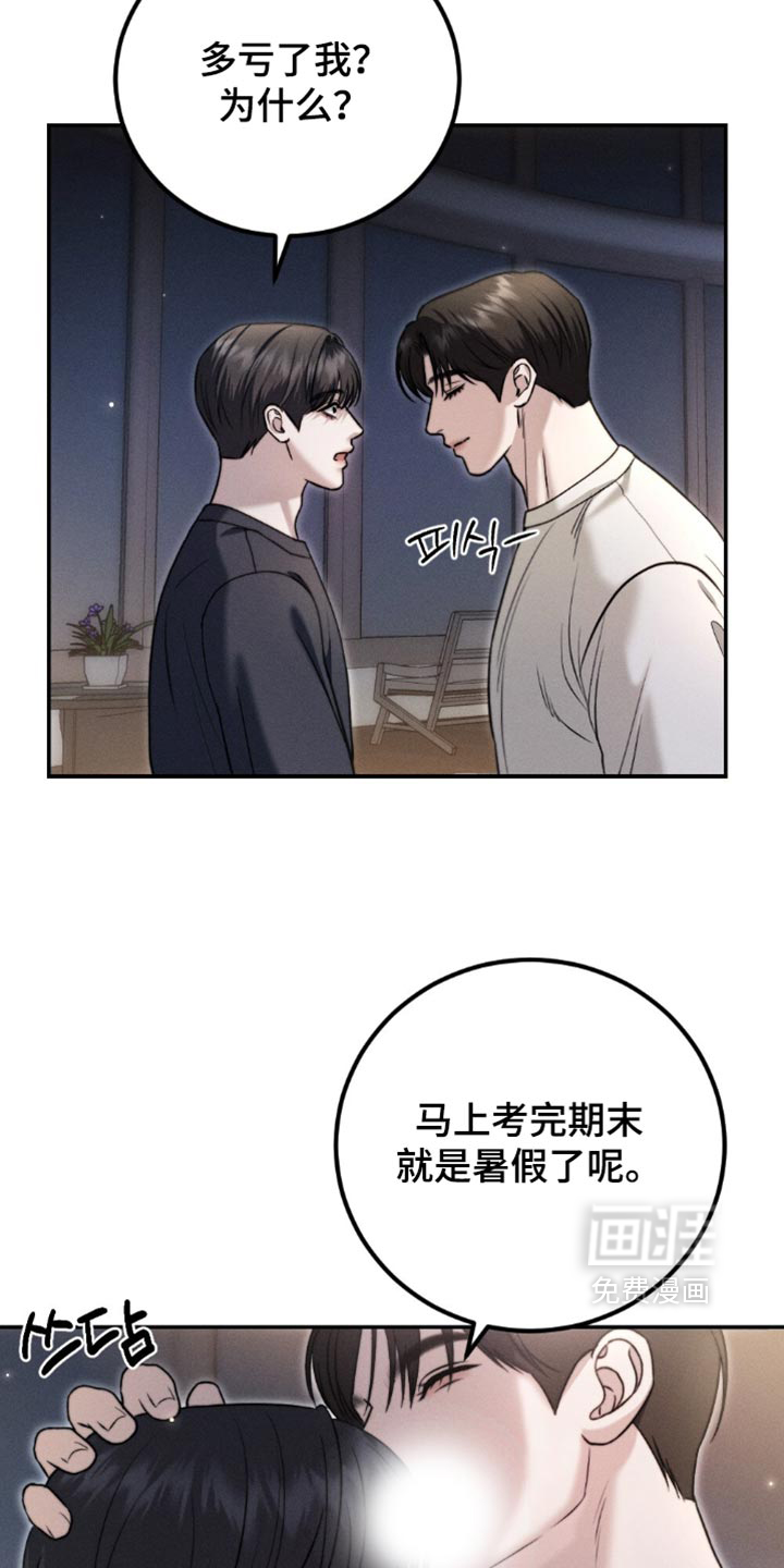 第67话21