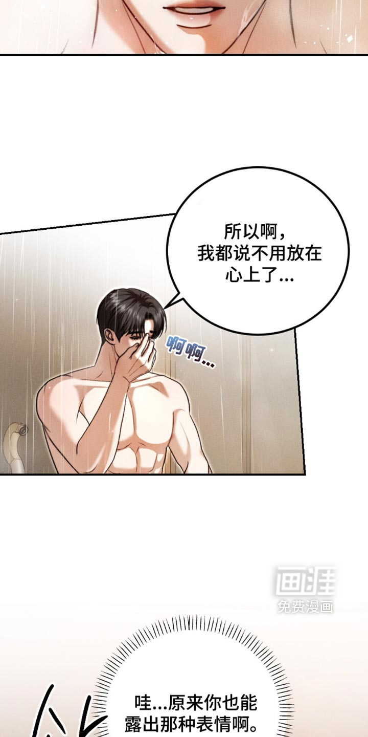 第67话9