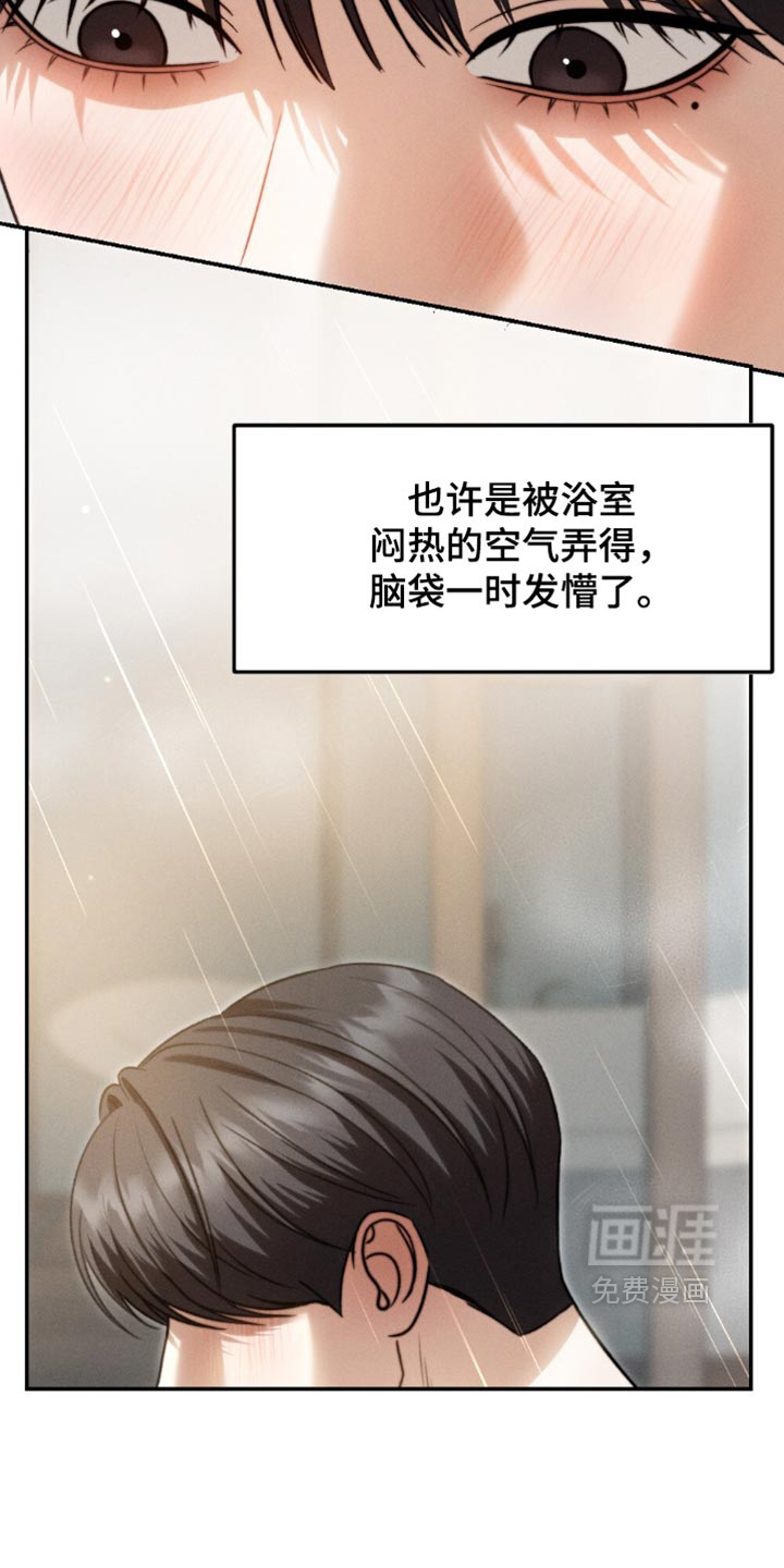 第67话6