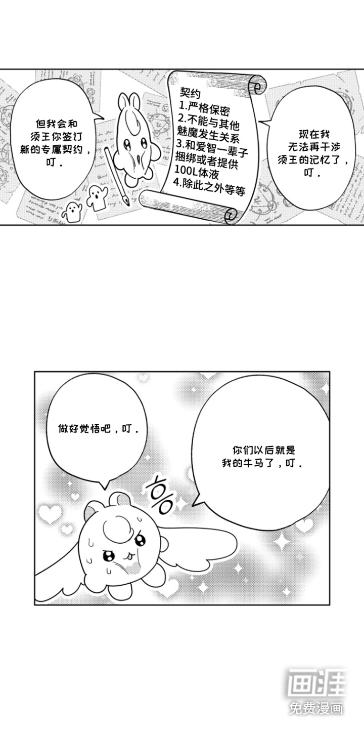 第26话2