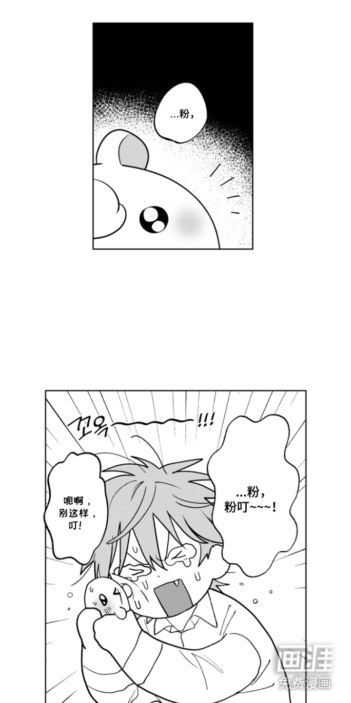 第26话3