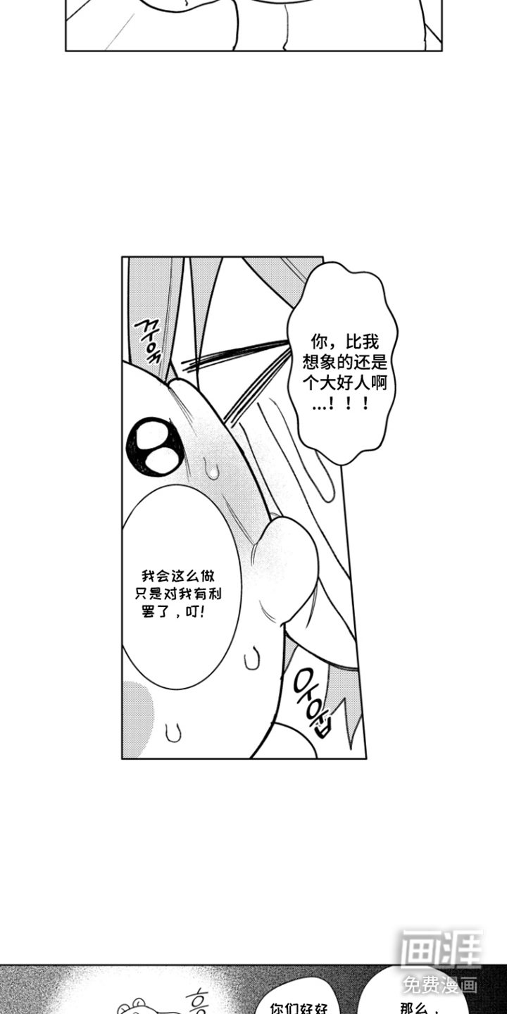 第26话4