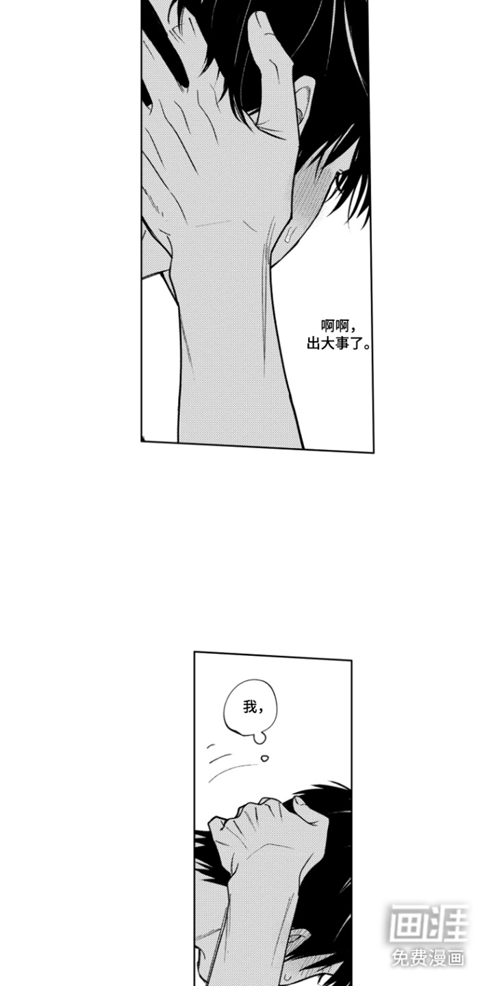第26话13