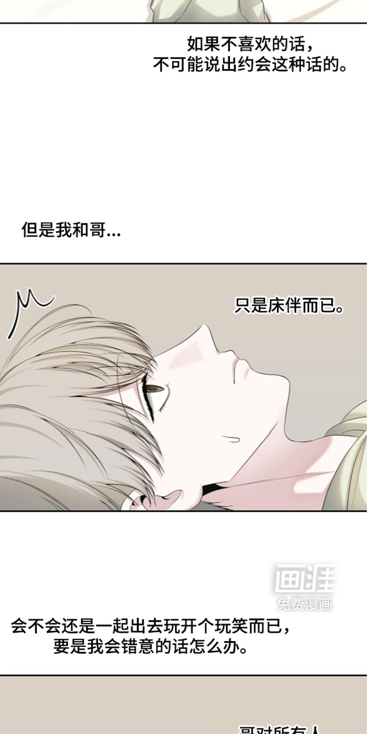 第38话5