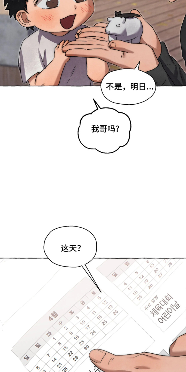 第181话17