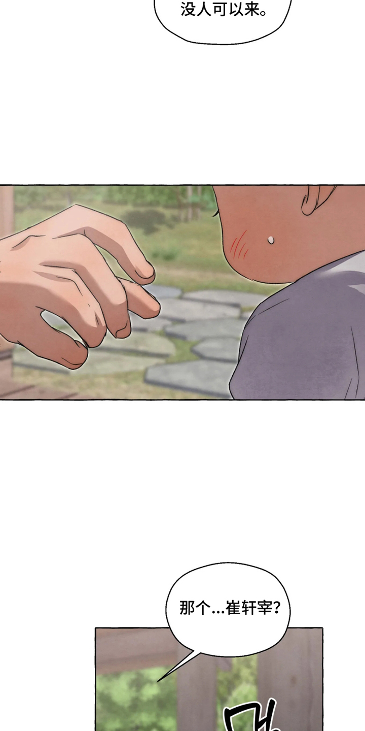 第181话20