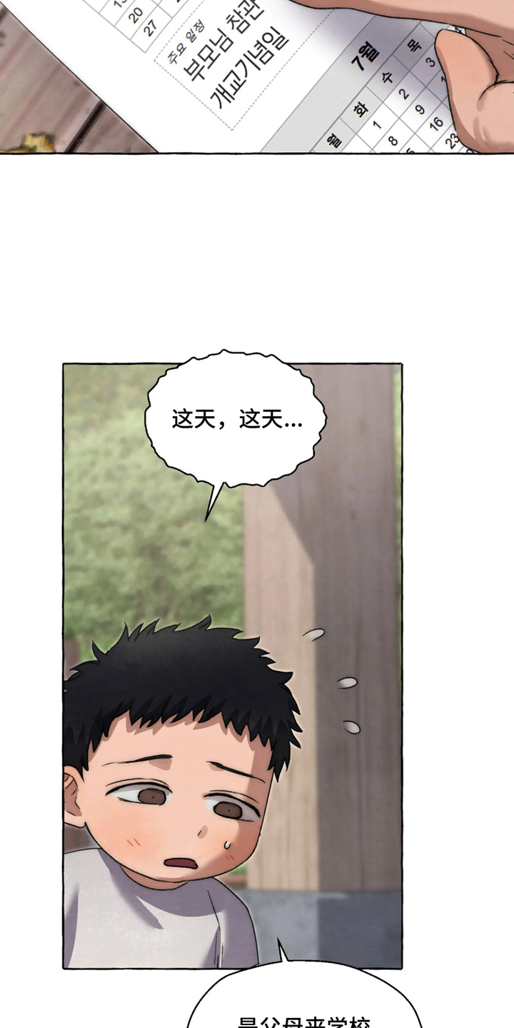 第181话18